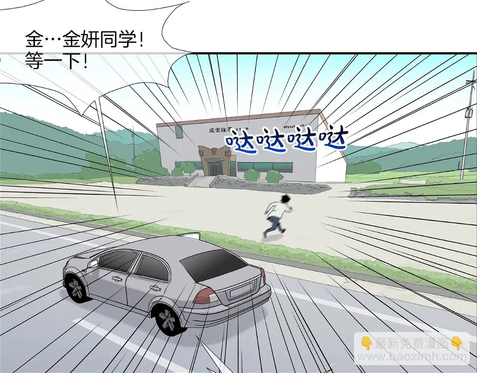 第117话 警觉 第54页