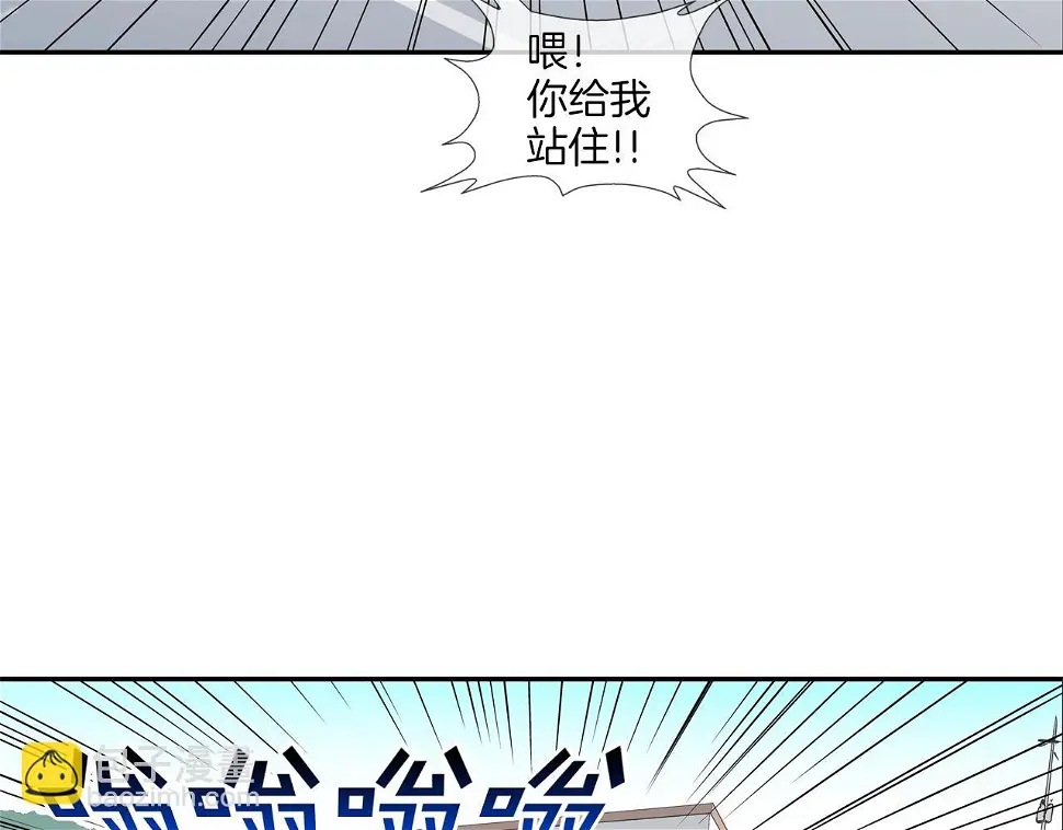 第117话 警觉 第55页
