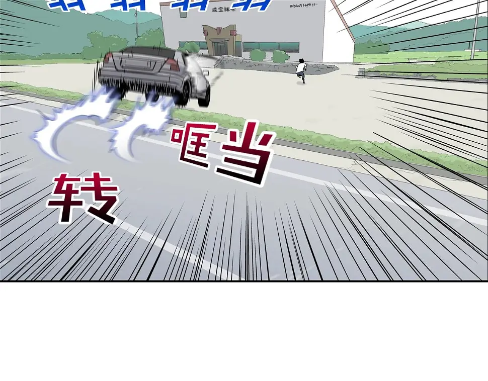 第117话 警觉 第56页