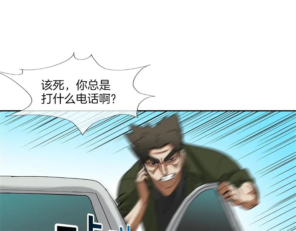 第117话 警觉 第59页