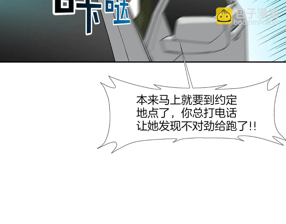 第117话 警觉 第60页