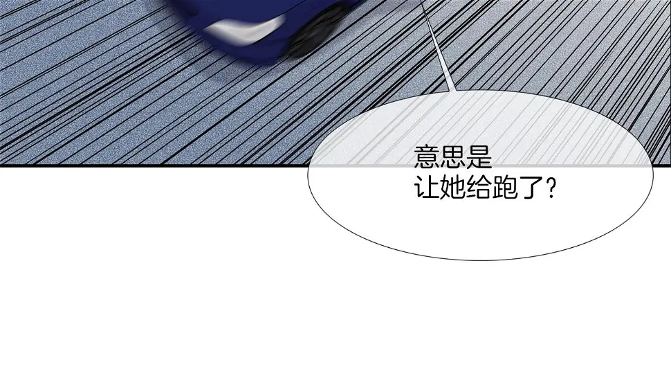 第117话 警觉 第62页