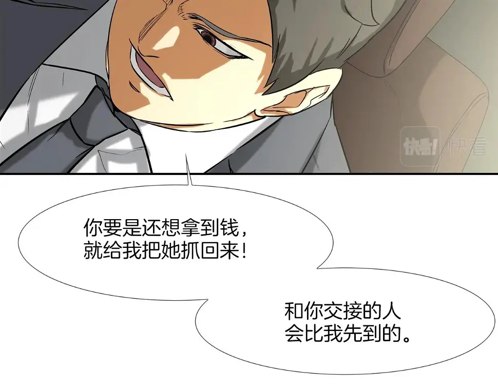 第117话 警觉 第64页