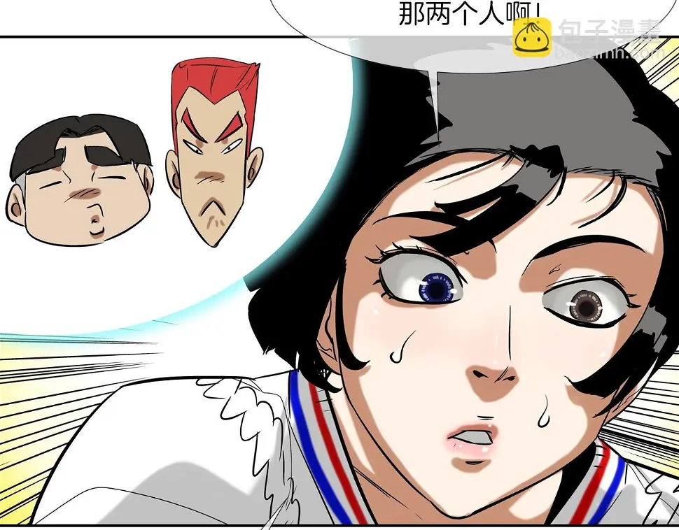 第117话 警觉 第69页