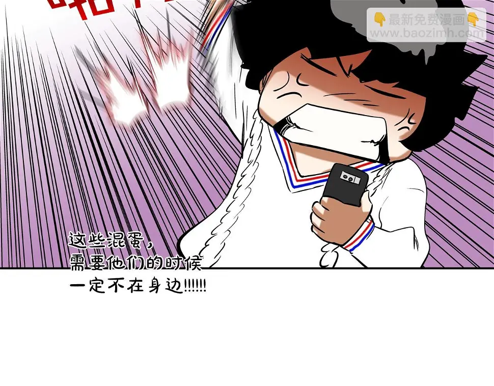 第117话 警觉 第71页