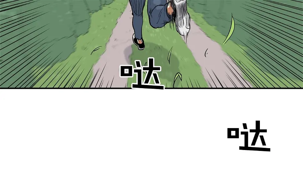 第117话 警觉 第73页