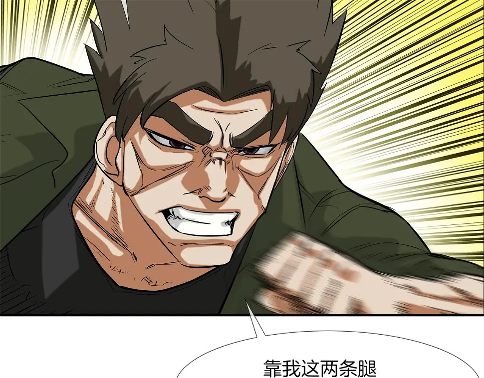 第117话 警觉 第76页