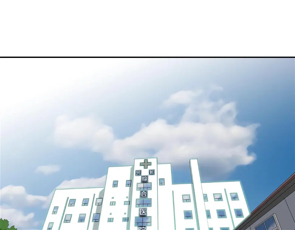 第116话 危机再临 第3页