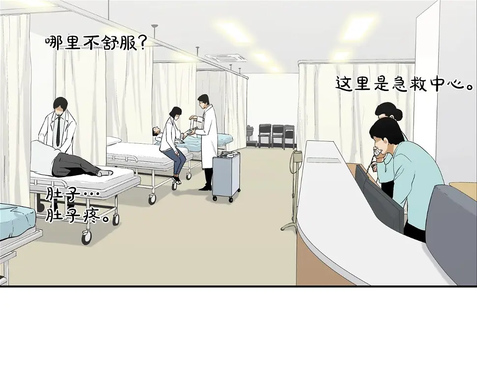 第116话 危机再临 第5页