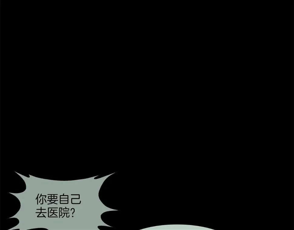 第116话 危机再临 第9页
