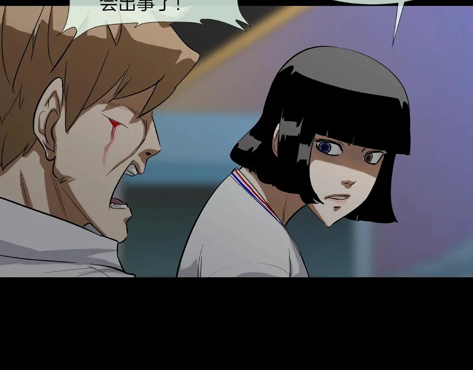 第116话 危机再临 第12页