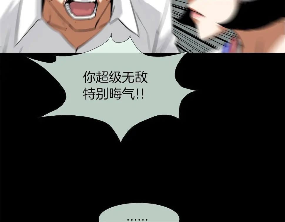 第116话 危机再临 第14页