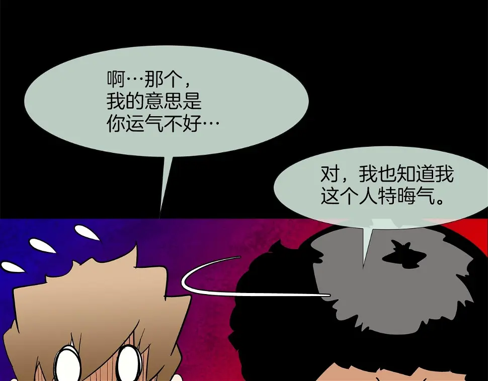第116话 危机再临 第16页