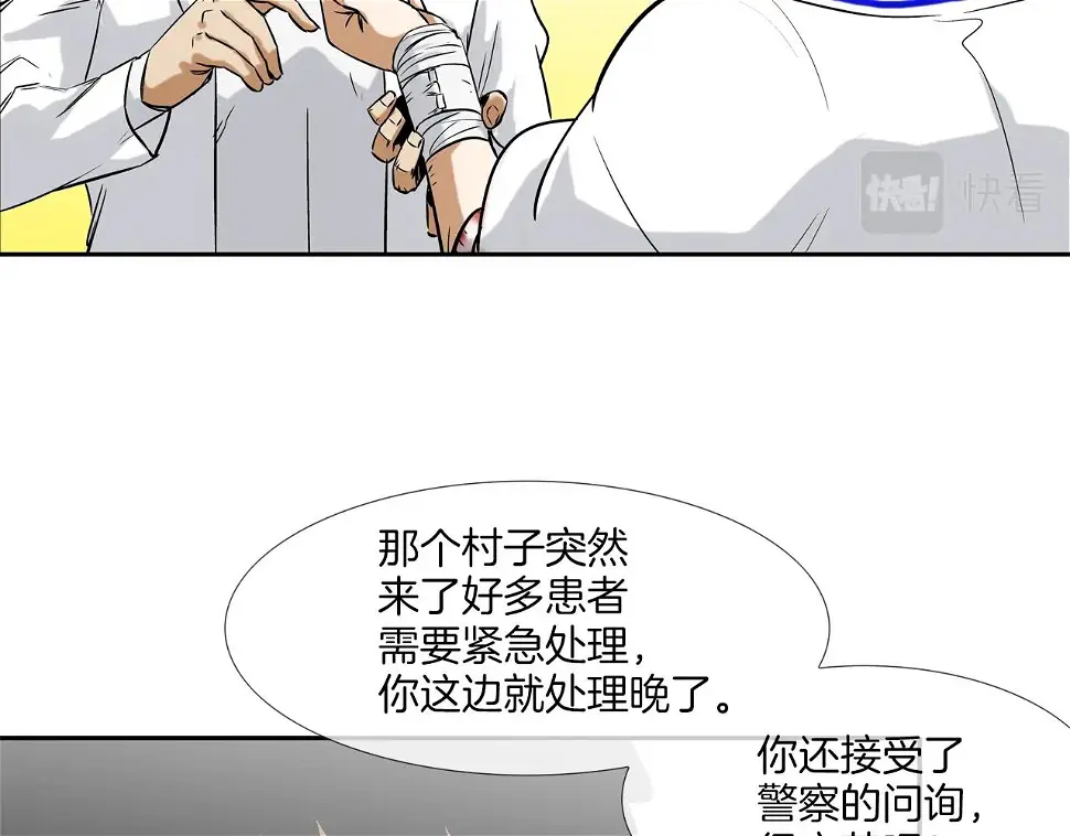 第116话 危机再临 第21页