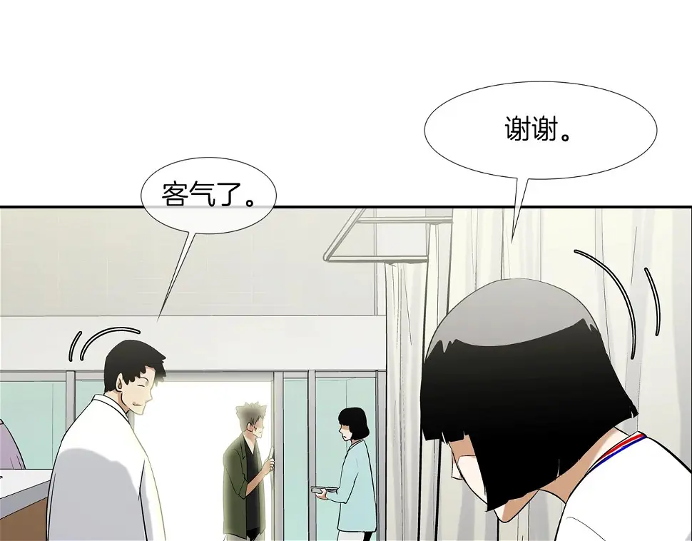 第116话 危机再临 第23页
