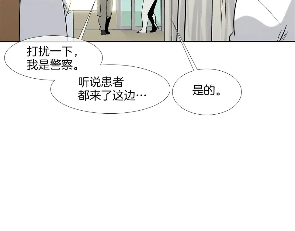 第116话 危机再临 第24页