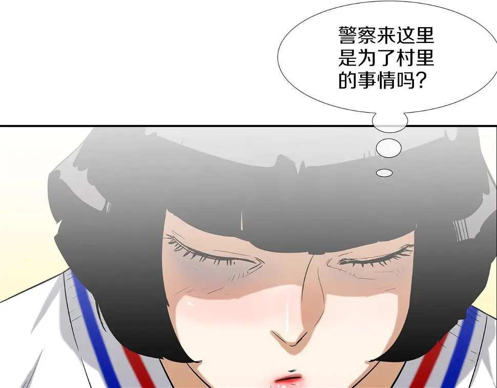 第116话 危机再临 第25页