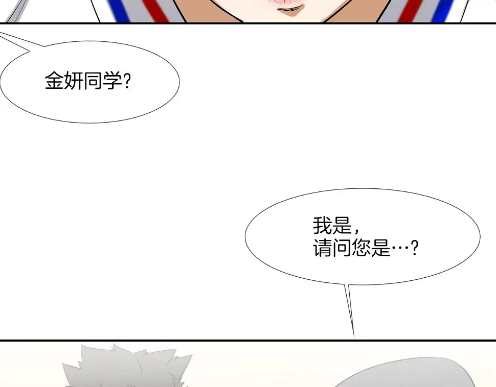 第116话 危机再临 第26页