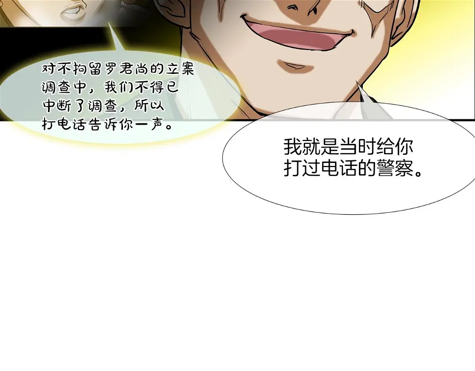 第116话 危机再临 第29页