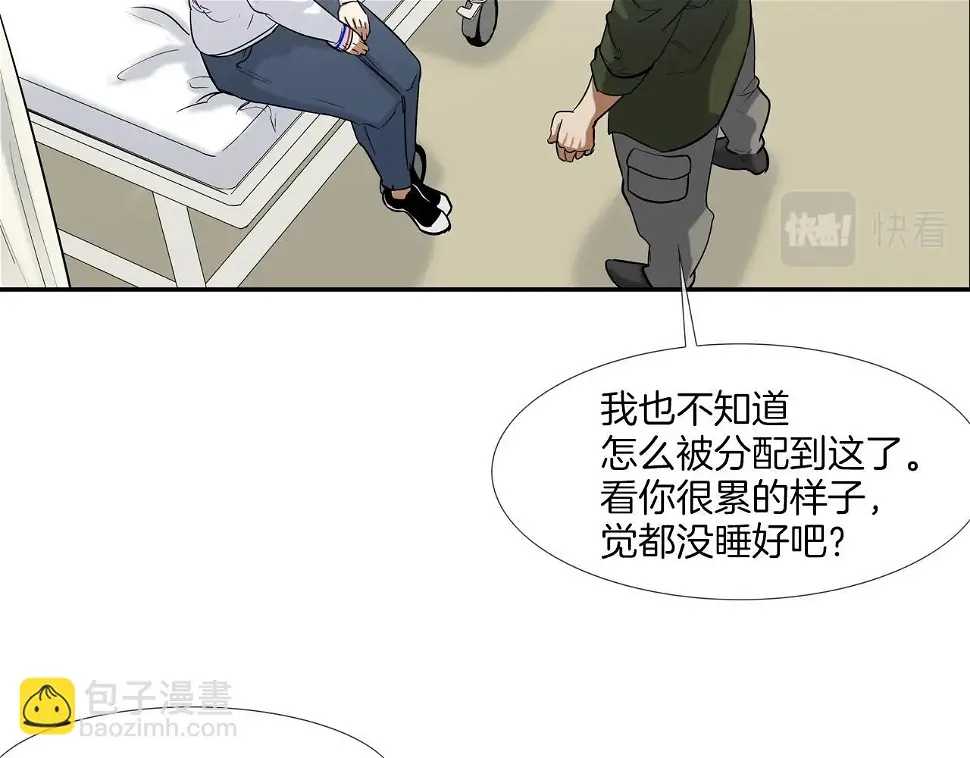 第116话 危机再临 第33页