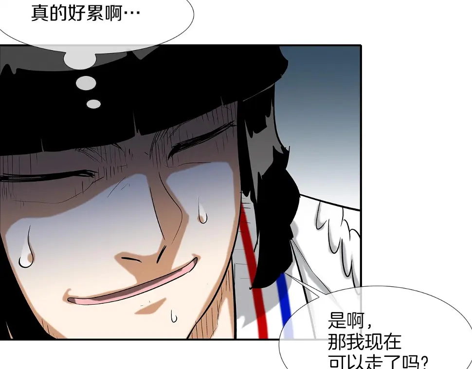 第116话 危机再临 第34页
