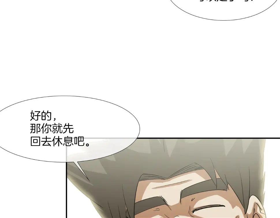 第116话 危机再临 第35页