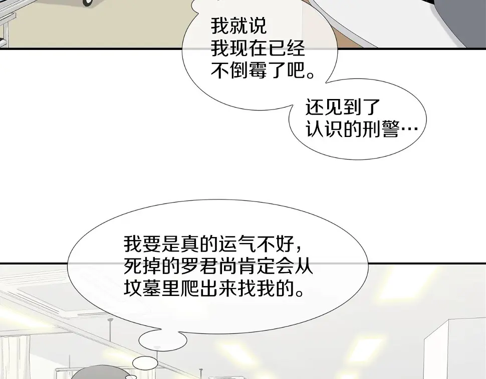 第116话 危机再临 第38页