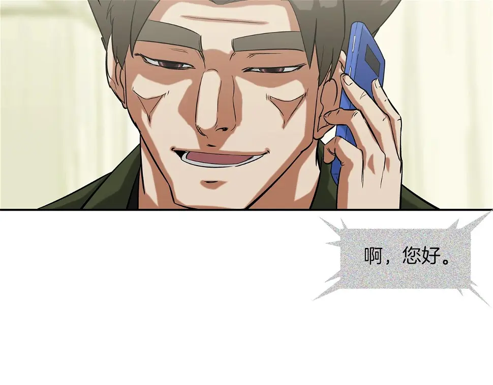 第116话 危机再临 第42页
