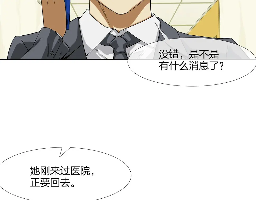 第116话 危机再临 第44页