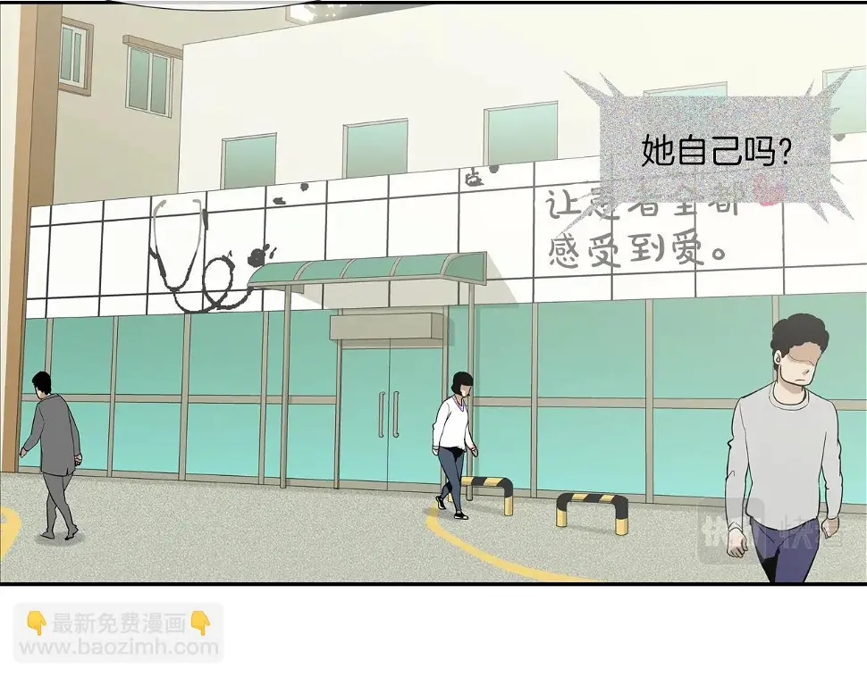 第116话 危机再临 第45页