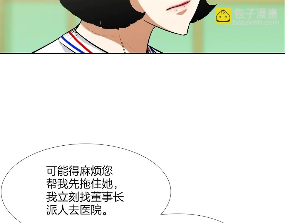 第116话 危机再临 第48页