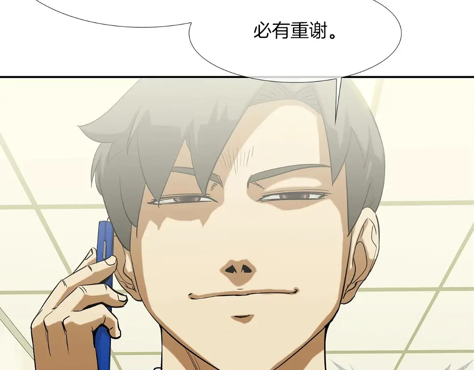 第116话 危机再临 第49页