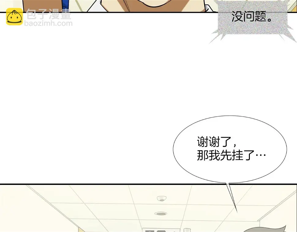 第116话 危机再临 第50页