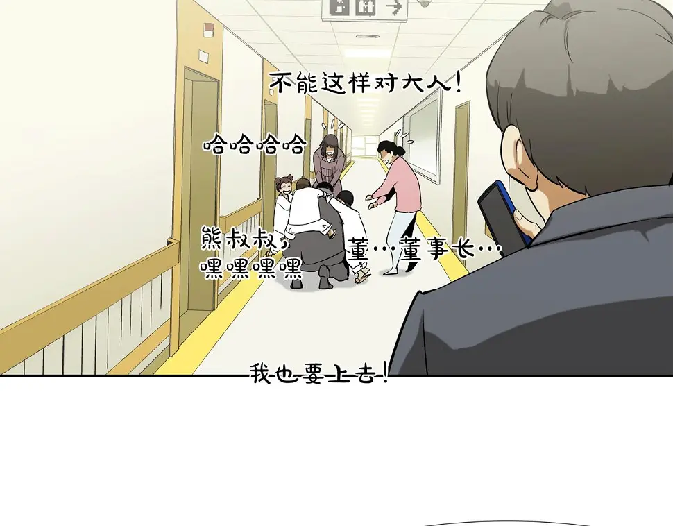 第116话 危机再临 第51页