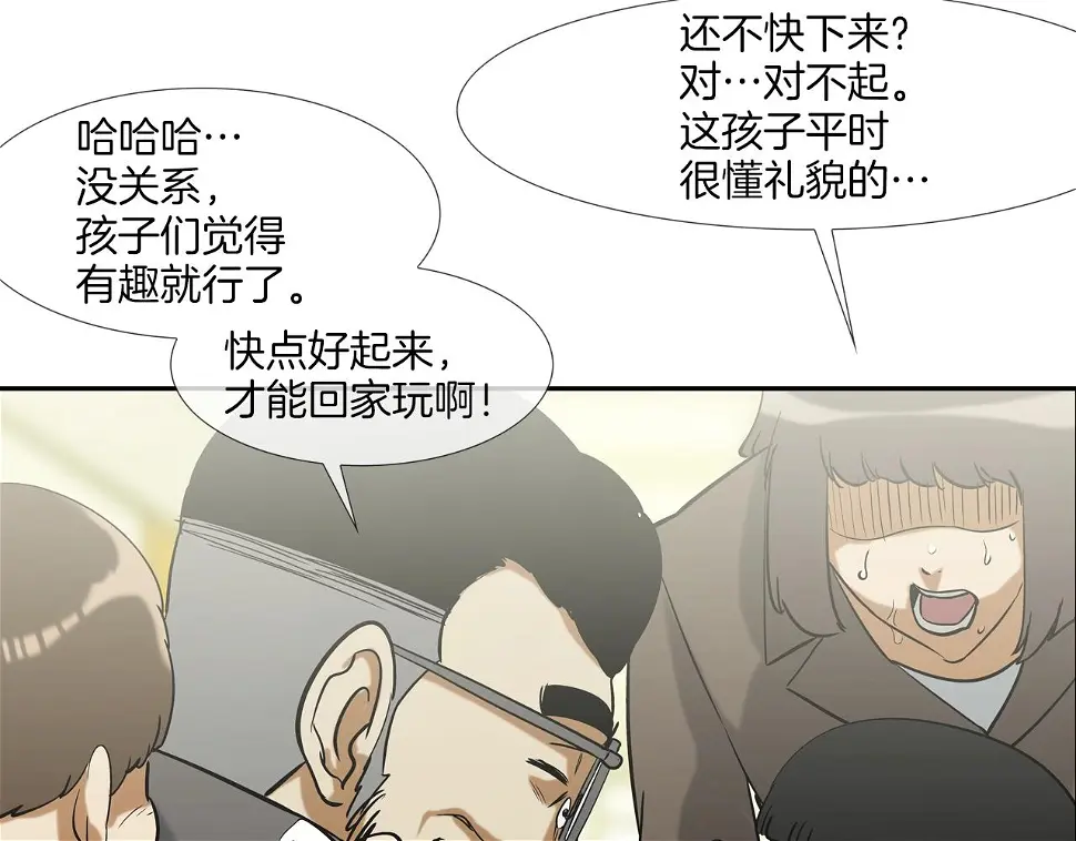 第116话 危机再临 第52页