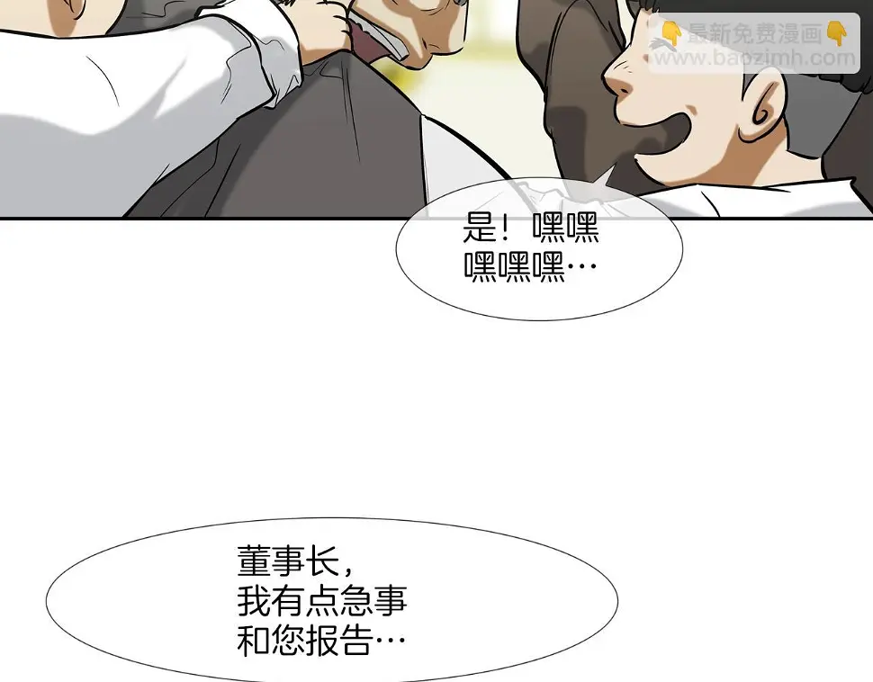 第116话 危机再临 第53页