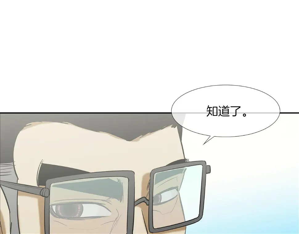 第116话 危机再临 第56页