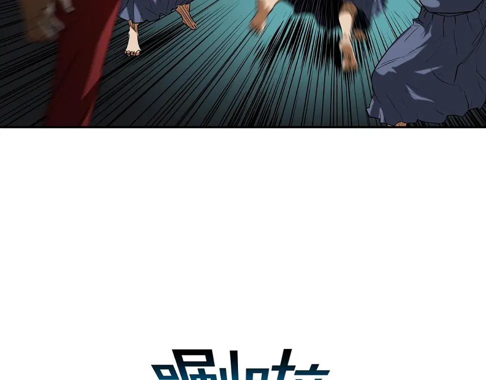 第116话 危机再临 第72页
