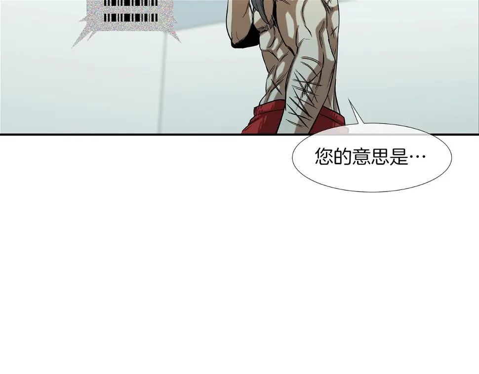 第116话 危机再临 第97页