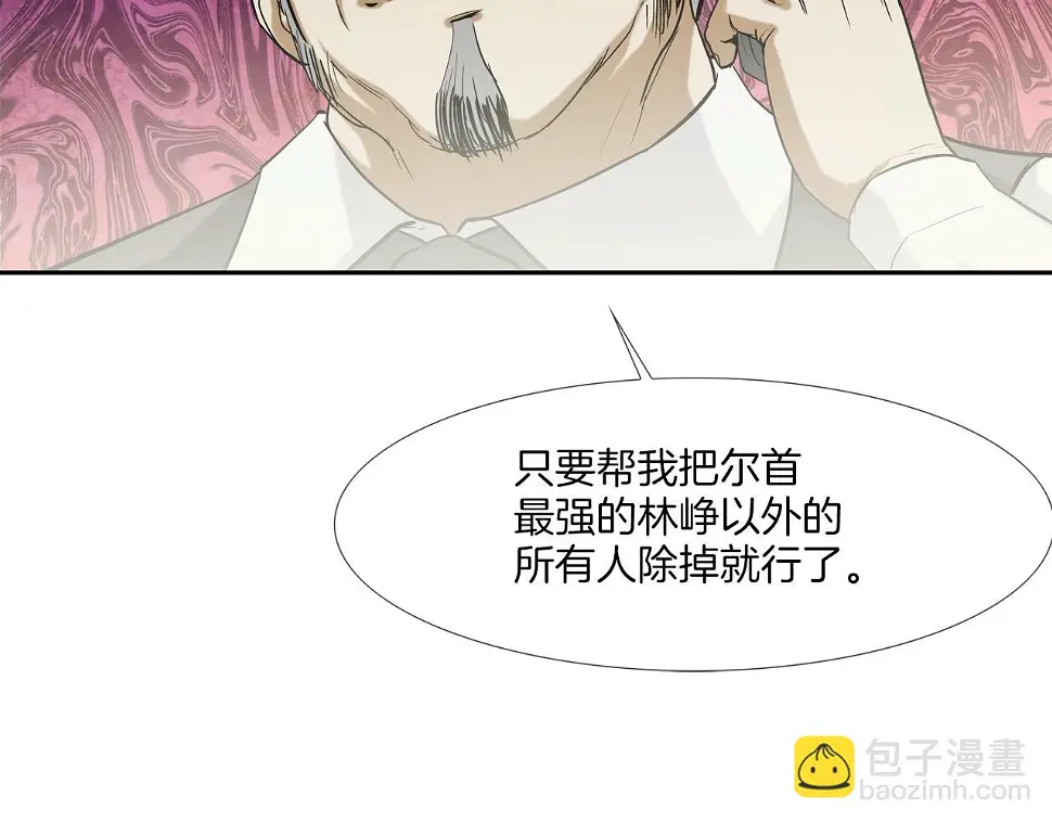 第116话 危机再临 第99页