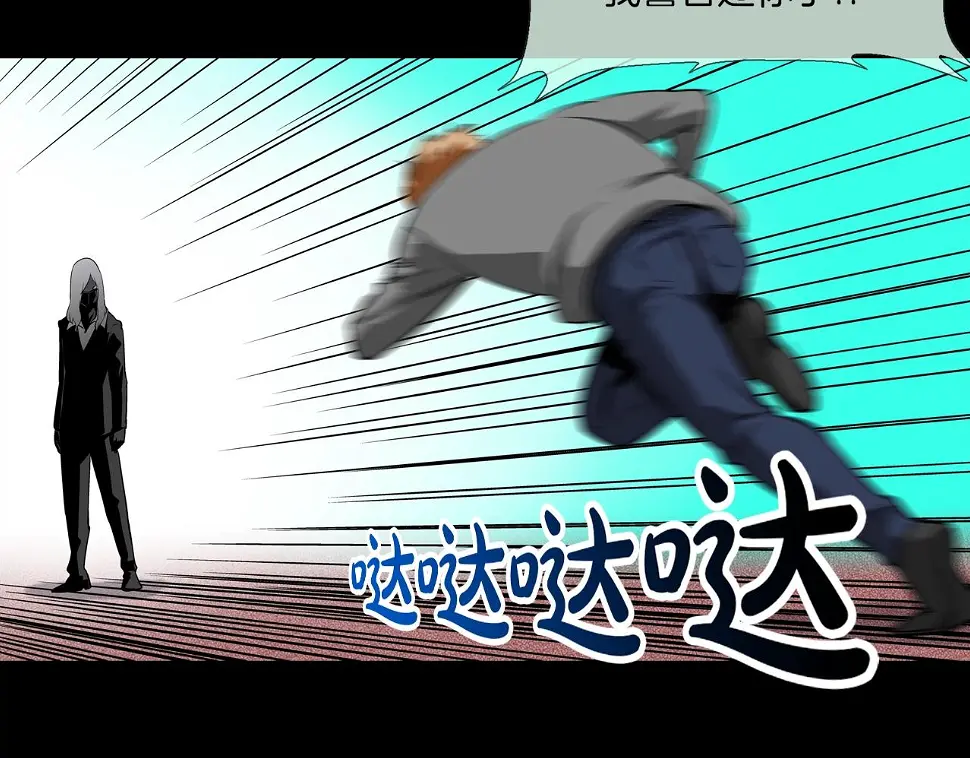 第115话 那场车祸 第10页