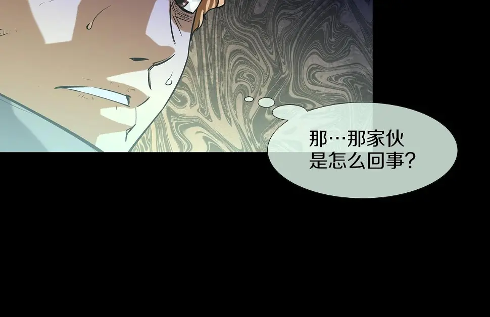 第115话 那场车祸 第15页