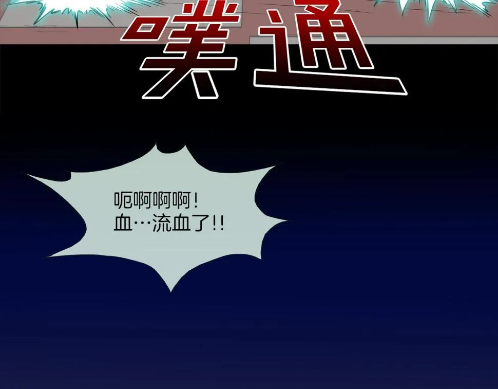 第115话 那场车祸 第24页