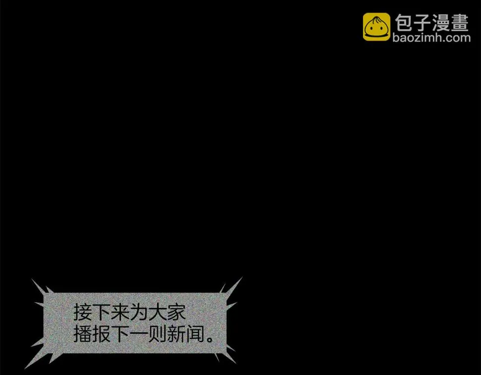 第115话 那场车祸 第27页