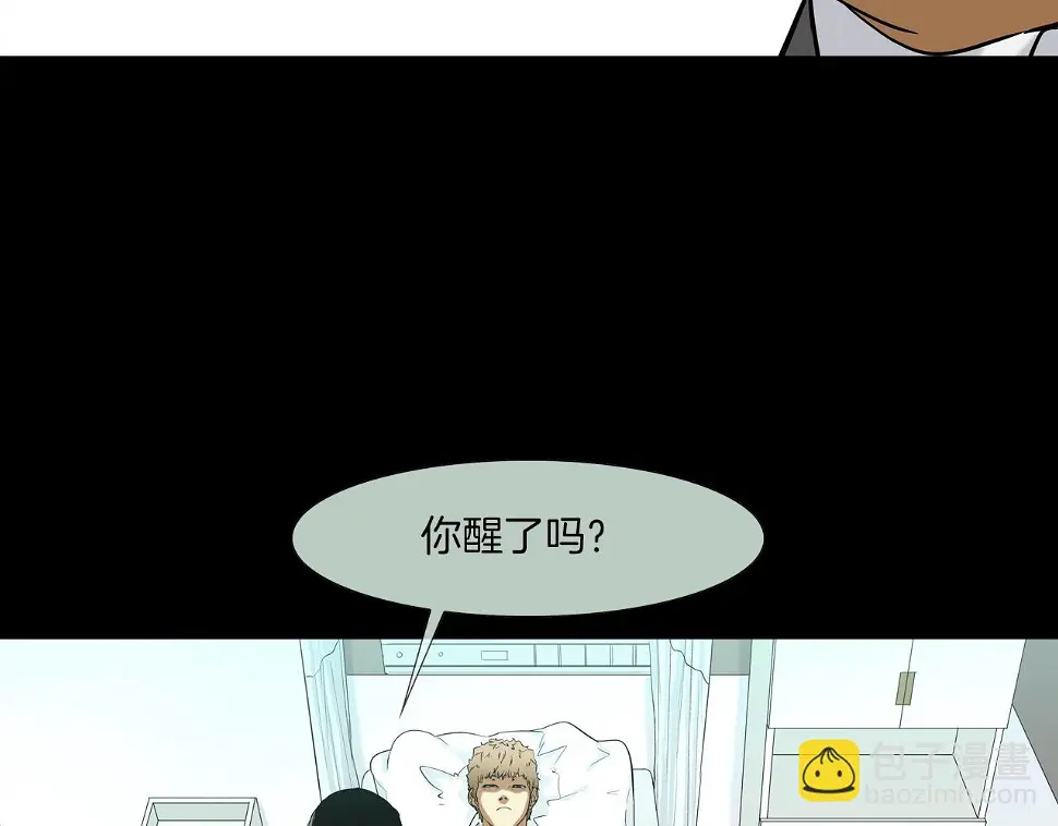 第115话 那场车祸 第33页