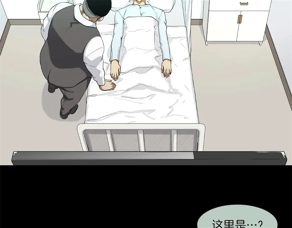 第115话 那场车祸 第34页