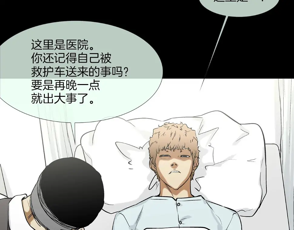 第115话 那场车祸 第35页
