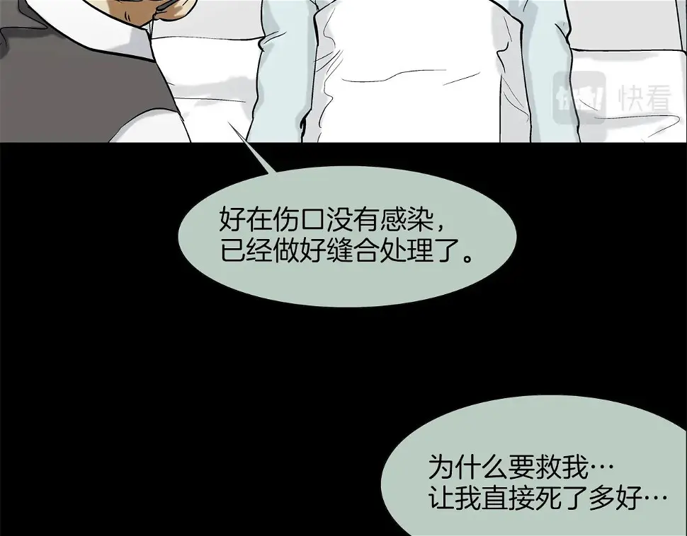 第115话 那场车祸 第36页