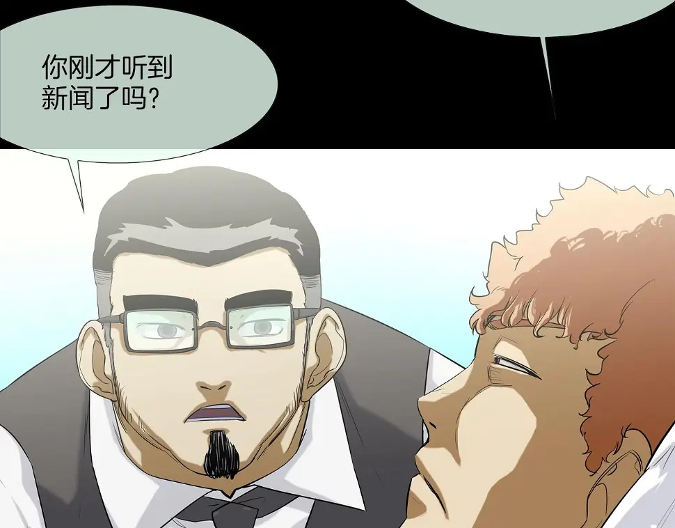 第115话 那场车祸 第37页