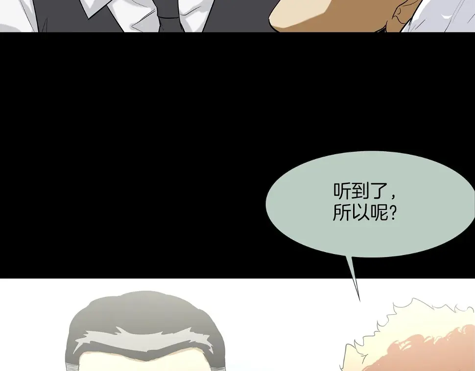 第115话 那场车祸 第38页